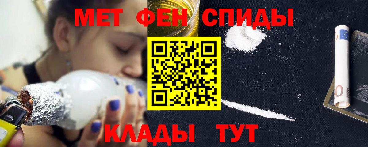 АМФ  Вход с VPN  АМФ  Мценск  Амфетамин Розовый 