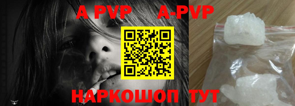Alpha-PVP Соль Мценск