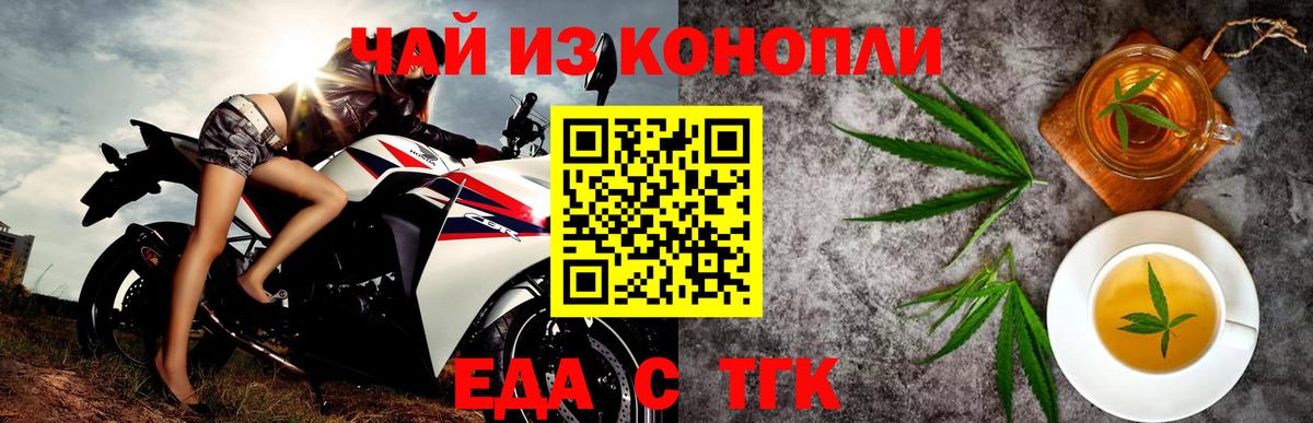 Мценск  Печенье с ТГК конопля  Вход с VPN 