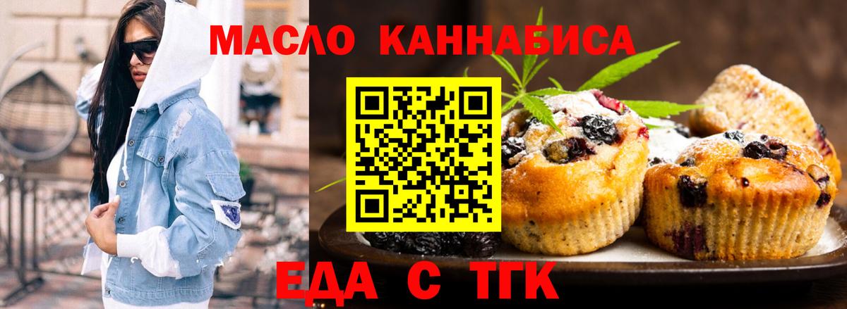 Cannafood конопля Мценск