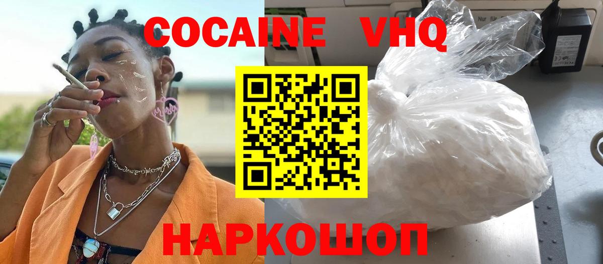 COCAIN Columbia Мценск