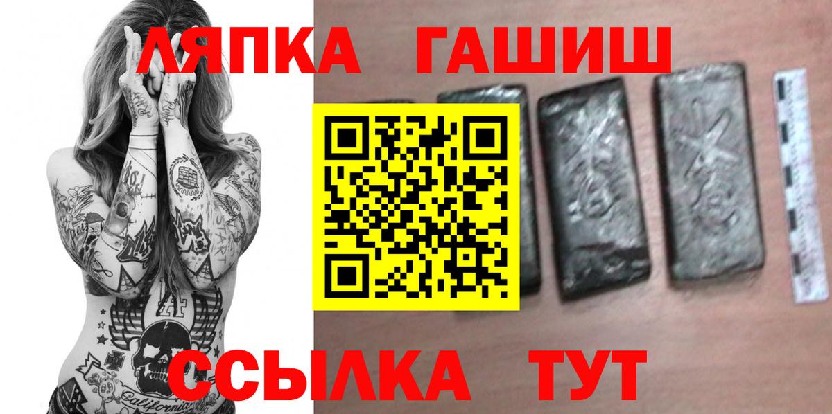 ГАШИШ Изолятор Мценск