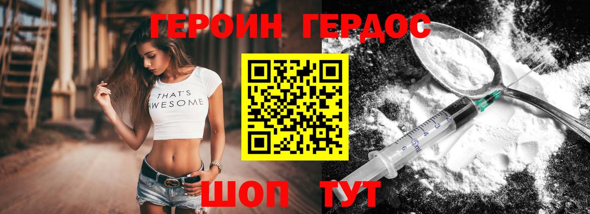 ГЕРОИН гречка  Вход с VPN  ГЕРОИН  Мценск 