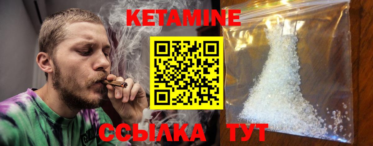 Мценск  КЕТАМИН VHQ  Вход с VPN 