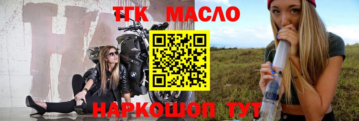 ТГК Wax  купить наркоту  Мценск  Вход с VPN 