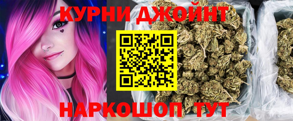 Канабис Ganja Мценск